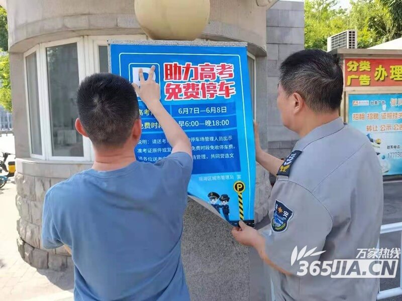 “你们安心备考我们贴心服务” 合肥瑶海区城管多举措护航高考