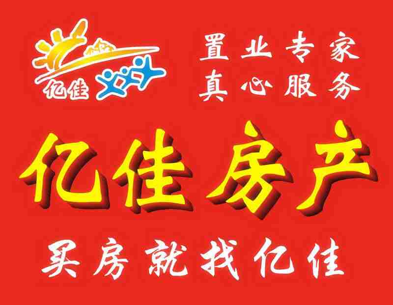 亿佳小庄