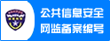 江苏省公安机关互联网报警求助举报服务平台