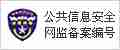 安徽省公安机关互联网报警求助举报服务平台